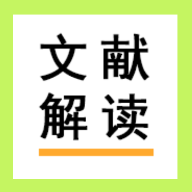 【文献解读】Prime Editing新突破：体内编辑成功治愈镰状细胞贫血小鼠模型