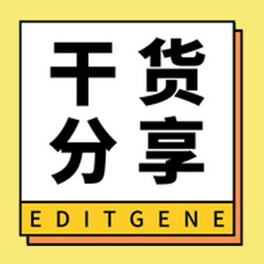 【干货分享】递送难题破局：基因编辑如何精准到达靶细胞？