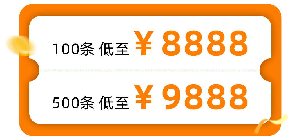 七夕定制文库质粒100条低至￥8888，500条低至￥9888