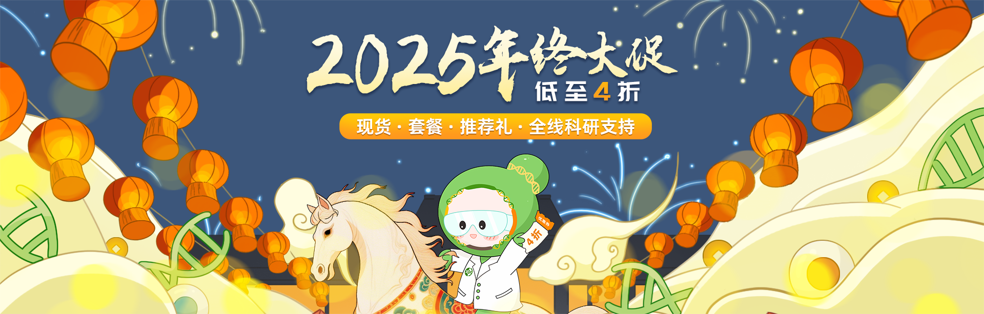 球盟会生物基因国庆科研狂欢|高效实验不打烊